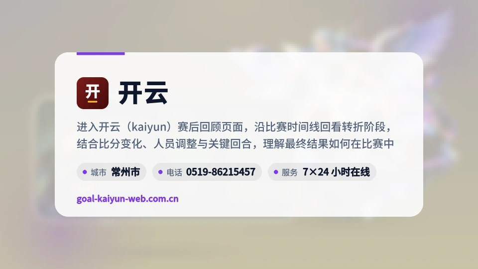 了解开云